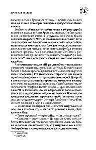 Gandrīz kā buviks